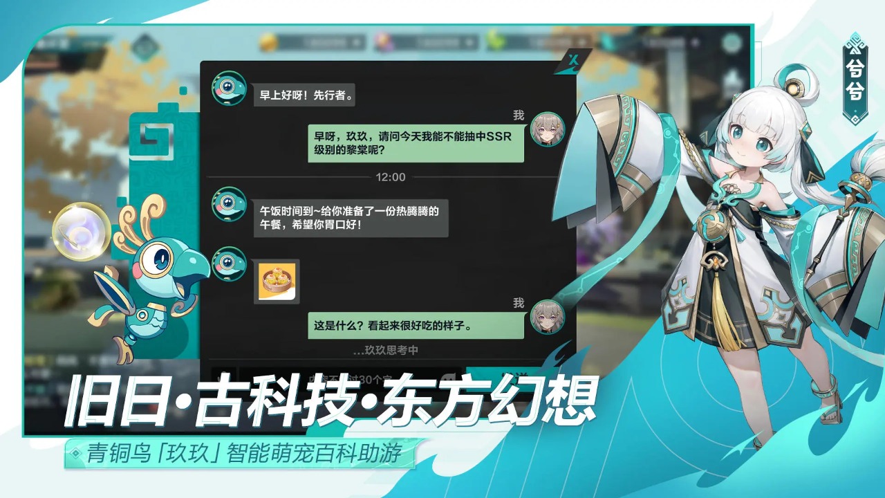 九畿岐风之旅公测版