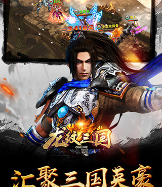 三国手游推荐手游合集