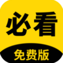 必看阅读