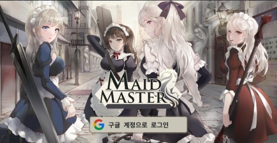 女仆之主(Maid Master)