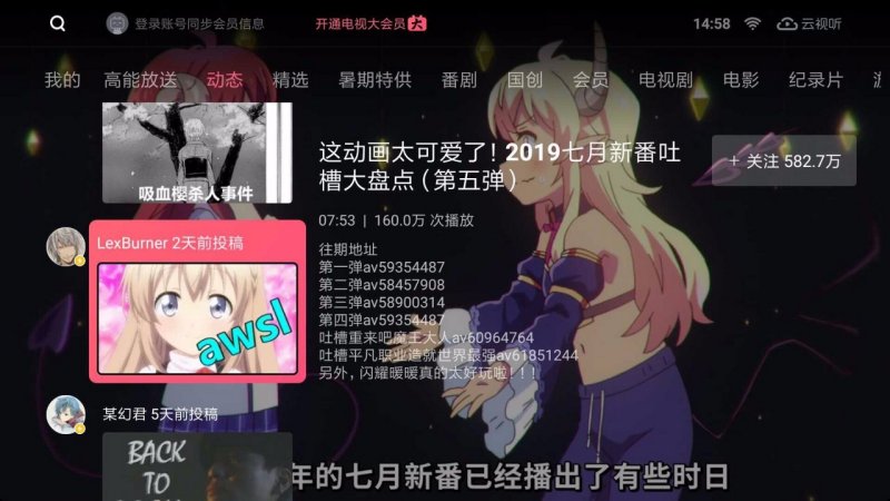 云视听小电视会员解锁版