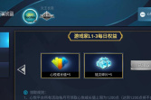 《心悦俱乐部》切换账号方法介绍