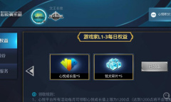 《心悦俱乐部》切换账号方法介绍