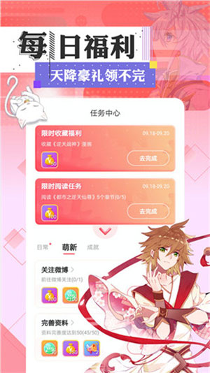 迷情动漫最新版