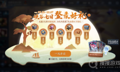 福利盘点：《王者荣耀》2021年金秋十月峡谷福利活动来袭