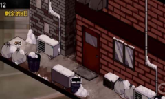 《冬日狂想曲》情侣酒店位置介绍