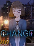 改变