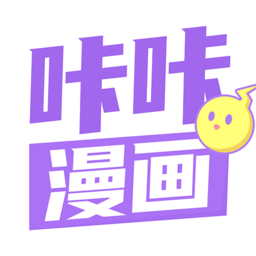 咔咔漫画免费观看版