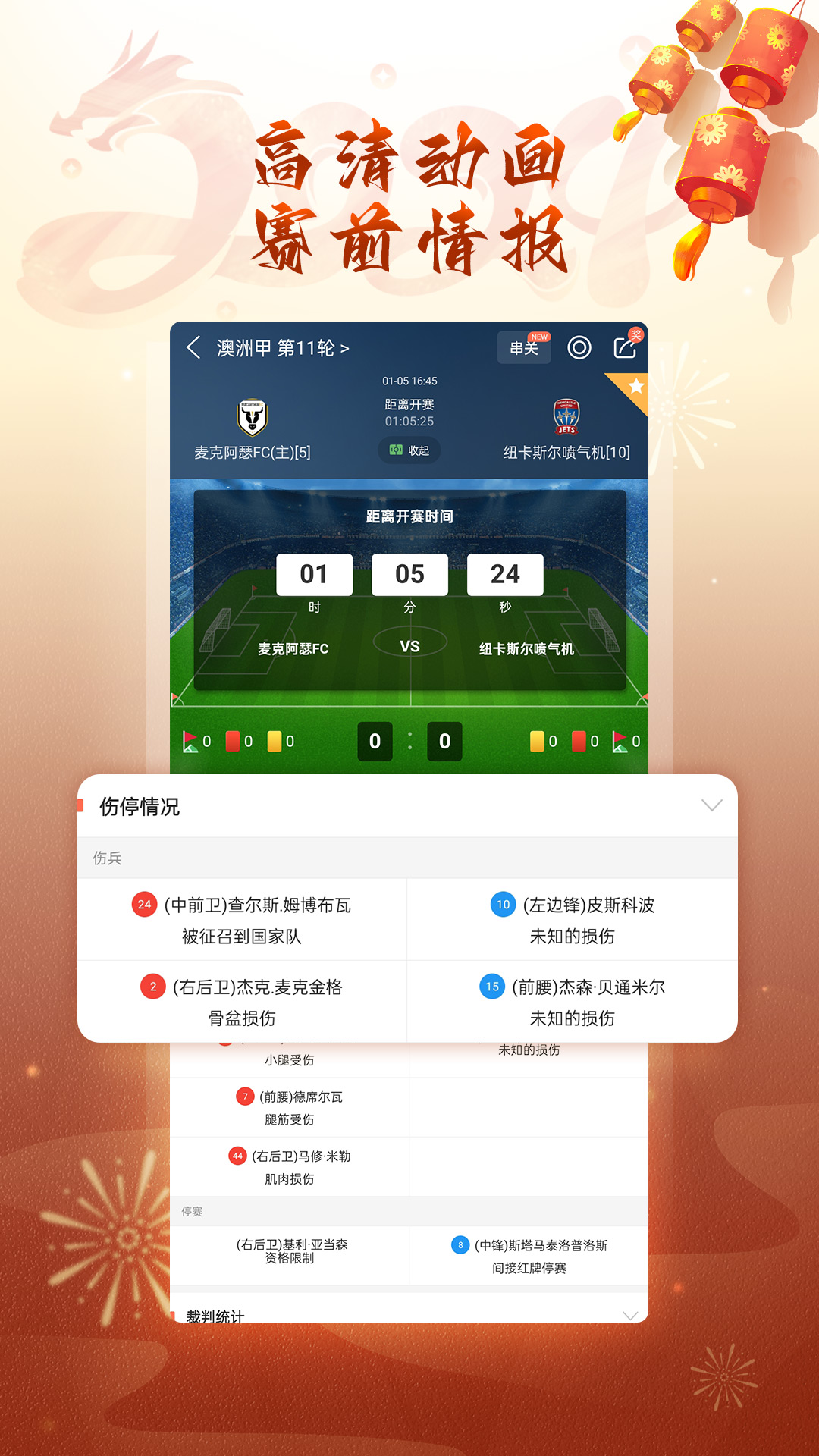 球探体育中文版