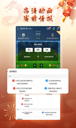球探体育中文版