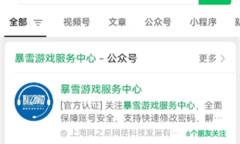 《暗黑破坏神3》国服退款流程一览