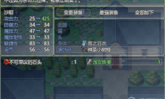 《雪色旅途》一周目HE结局流程