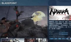 《永劫无间》steam账号能登上网易吗