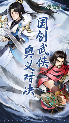 剑与江山（额度无限提充）