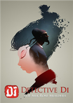 狄仁杰之锦蔷薇