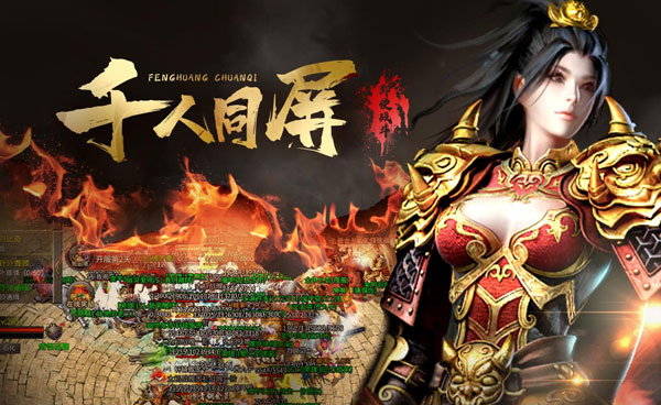 凤凰传奇历史版本手游合集