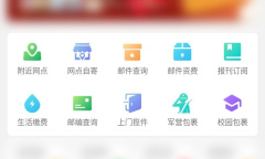 《中国邮政》app修改用户名教程