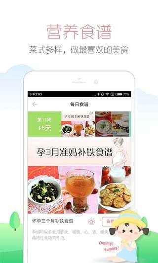 快乐妈咪官方版5.3.18安卓版
