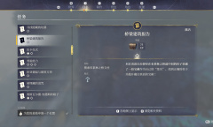 《雾锁王国》桥梁建筑报告任务攻略