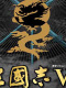 三国志6