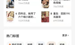 《番茄小说》加书友圈教程