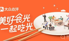 《大众点评》关联商户教程