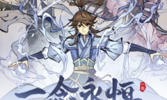 安利墙：开始你的修仙之旅 放置修仙手游推荐