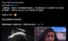 《黑神话悟空》被国外政治正确组织Sweet Baby敲诈700万美元是真的吗？