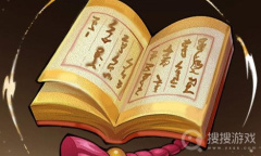 《梦幻西游》驱风宝诰法宝一览