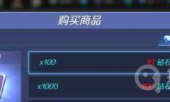 《逃跑吧少年》点券兑换码是什么