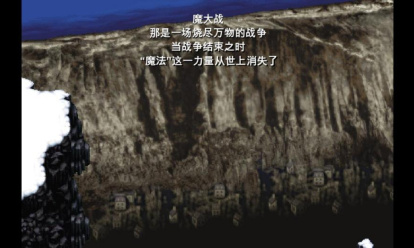 最终幻想6