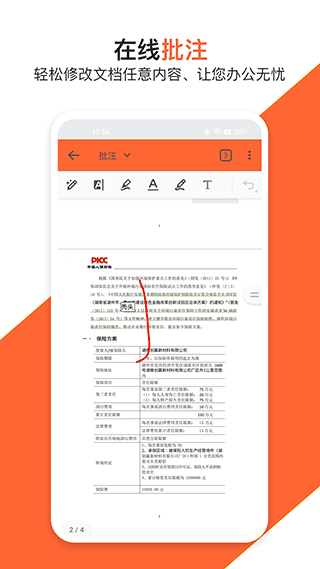 PDF万能编辑器2024版