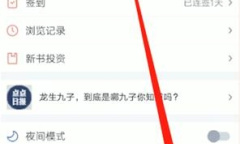 《起点读书》注销账号方法介绍