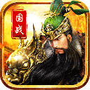 挂出个三国公益服