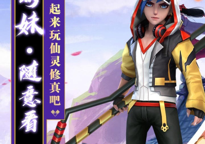 3d国风修仙手游合集