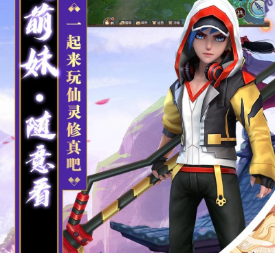 3d国风修仙手游合集