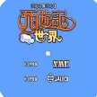 西游记世界nes中文版