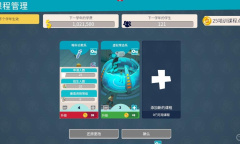 《双点校园》课程管理教程