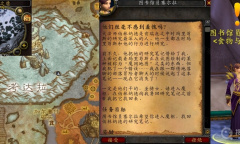 《魔兽世界怀旧服》wlk他们丝毫不感到羞愧吗任务在哪接