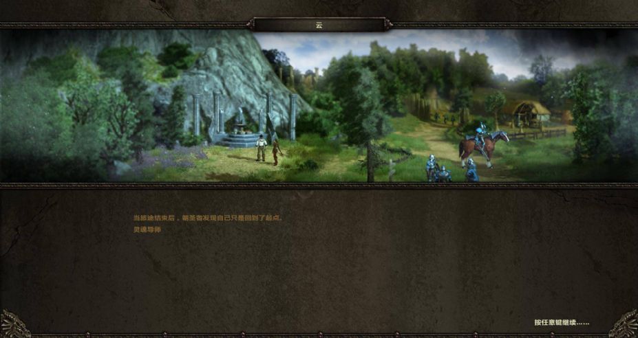 咒语力量2：命运信仰