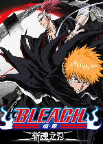 境界：斩魂之刃