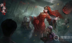 《纸嫁衣4》第四章疑鬼图文攻略