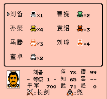 三国志2霸王的大陆fc中文版