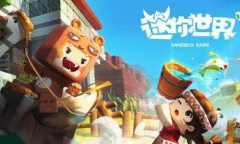 《迷你世界》先遣服账号大全