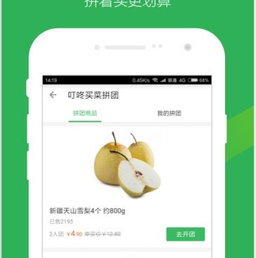 好用推荐的生鲜买菜app合集