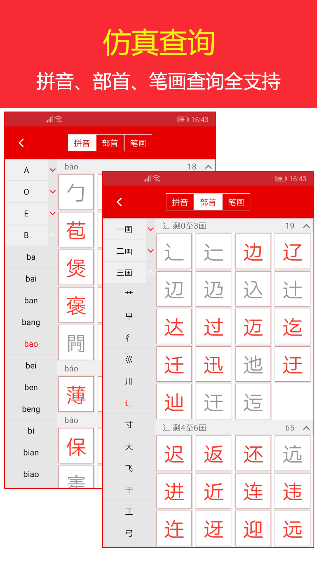 现代汉语字典2024版