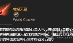 《群星》巨像武器介绍