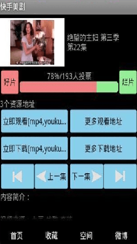 快手美剧免费版