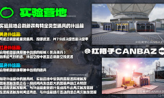 《绝地求生》新版维寒迪密室、实验营地、撬棍房位置一览