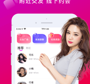 附近寻爱的app合集